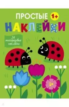 Божьи коровки