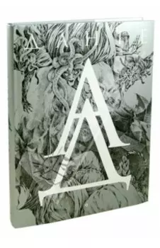 Божественная комедия. Ад