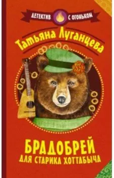 Брадобрей для Старика Хоттабыча