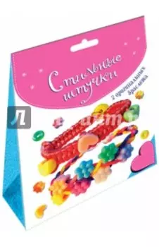 Браслеты из шёлковых шнурков 2 в 1