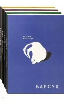 Братья. Комплект из 4 книг