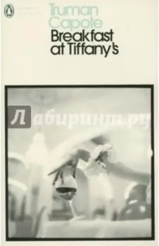 Breakfast at Tiffany's