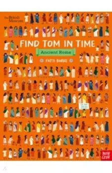British Museum. Find Tom in Time, Ancient Rome