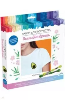 Брошь Авокадо, вышивка