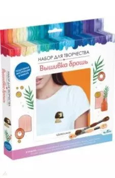 Брошь Девушка, вышивка