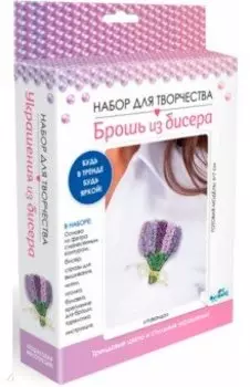 Брошь из бисера. Букет лаванды