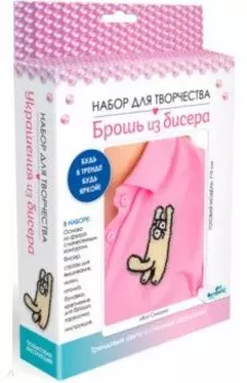 Брошь из бисера. Кот Симон