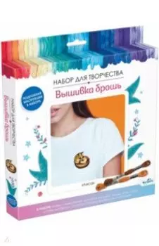 Брошь Лиса, вышивка