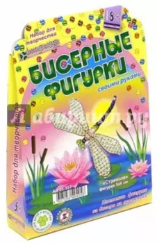 Брошь "Стрекоза"