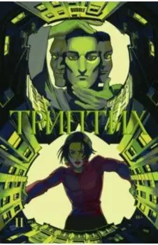 Bubble. Триптих 2