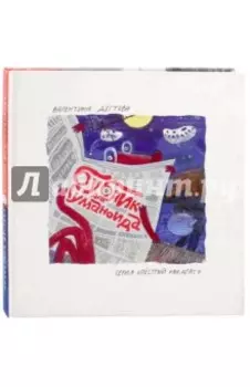 Бублик для гуманоида