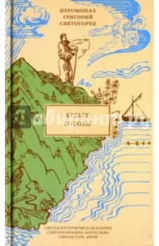 Будьте готовы