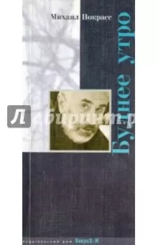 Буднее утро