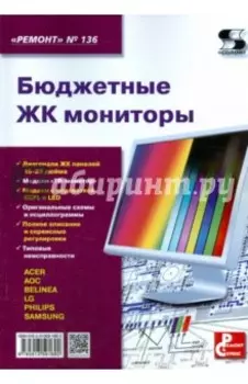 Бюджетные ЖК мониторы