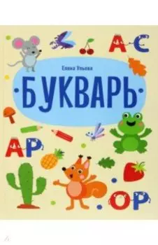 Букварь