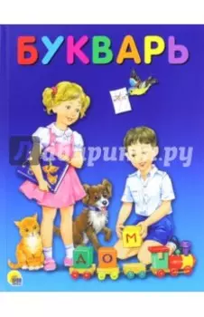 Букварь
