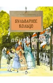 Бульварное кольцо