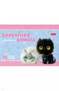 Бумага цветная бархатная Кошарики, 10 листов, 10 цветов, А5