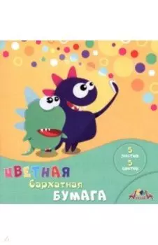 Бумага цветная бархатная Селфи, А5, 5 листов, 5 цветов