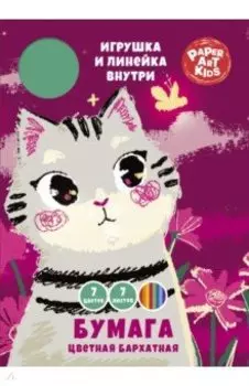 Бумага цветная бархатная В цветах, 7 листов, 7 цветов