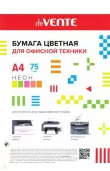 Бумага цветная для принтера, неоново-розовая, A4, 50 листов