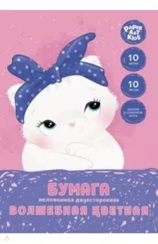 Бумага цветная двухсторонняя мелованная Милашка, 10 листов, 10 цветов, А4