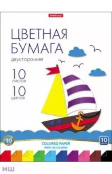 Бумага цветная двусторонняя, А4, 10 цветов, 10 листов