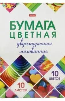 Бумага цветная мелованная двусторонняя 10 листов, 10 цветов, Мозаика (10Бц4м_24267)