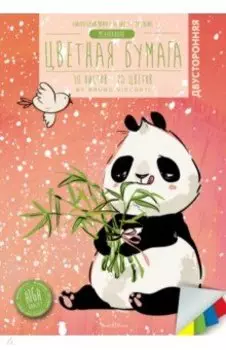 Бумага цветная, мелованная, двусторонняя, 10 листов, 20 цветов, в ассортименте