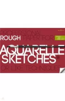 Бумага для акварельных набросков, А3, 10 листов