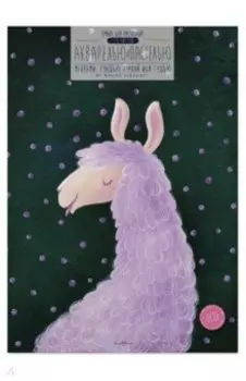 Бумага для акварелью и пастелью 20 листов, А3, 2 вида (4-108)