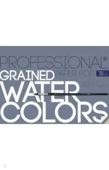 Бумага для акварели, А2, 10 листов