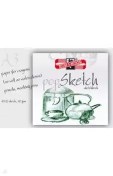 Бумага для графических работ, 20 листов, А3