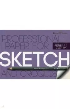 Бумага для набросков, А5, 40 листов