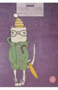 Бумага для рисования фломастерами, 20 листов, А3, 2 вида (4-105)