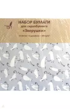 Бумага для скрапбукинга односторонняя "Зверушки" (12 листов, 6 дизайнов) (НБС12395)