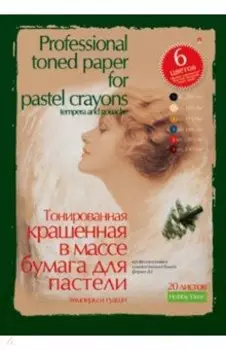 Бумага тонированная для пастели,темперы и гуаши, 20 листов, 6 цветов, А3