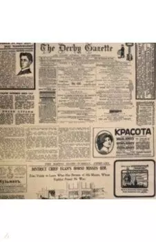 Бумага упаковочная крафт Газета