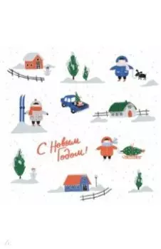 Бумага упаковочная New Year, белая