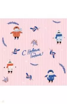 Бумага упаковочная New Year, розовая