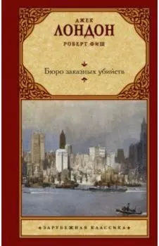 Бюро заказных убийств