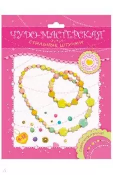 Бусы и браслет (3070)