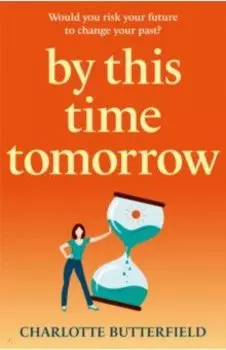 By This Time Tomorrow