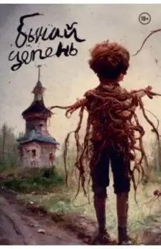 Бычий Цепень