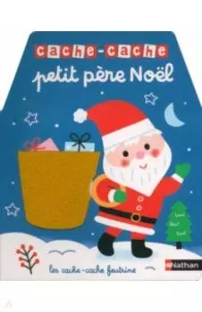 Cache-cache petit pere Noel