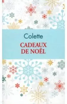 Cadeaux de Noel