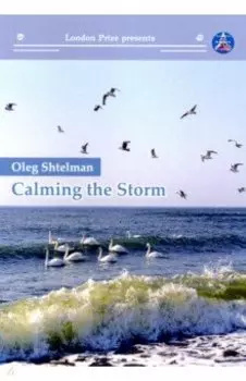 Calming the storm