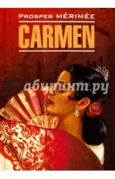 Carmen