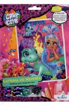 Cave Club. Жемчужная аппликация с пайетками