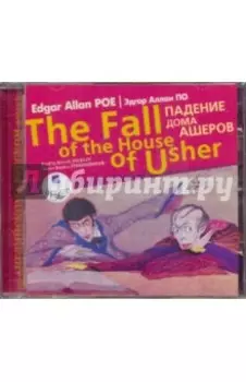 CDmp3 Падение дома Ашеров (на английском языке)